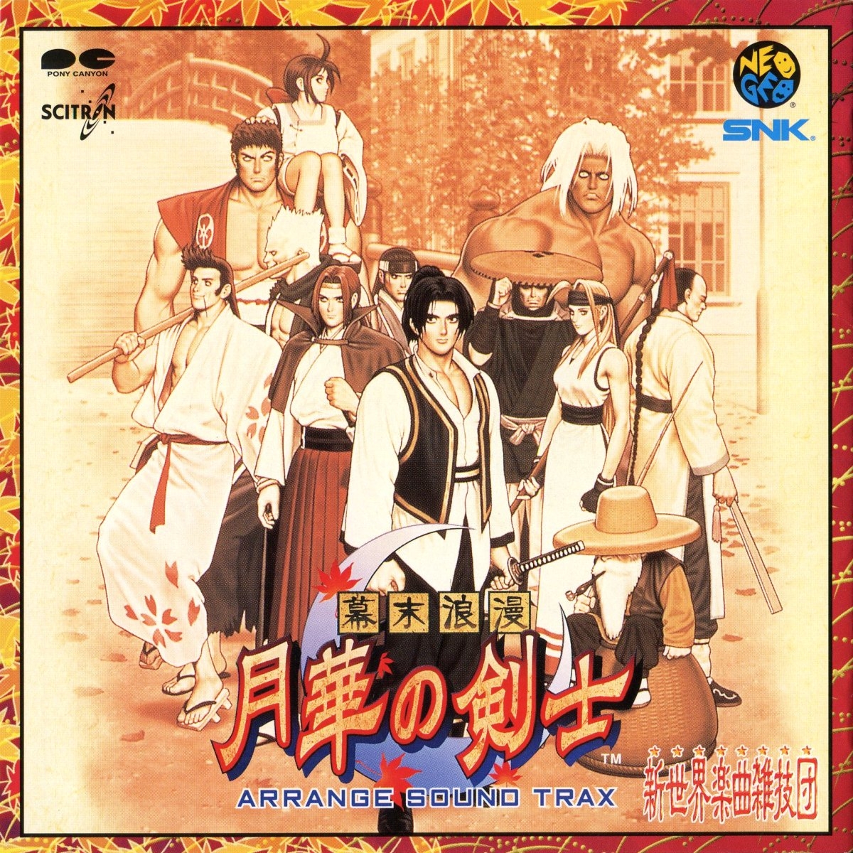 The Last Blade Arrange Sound Trax (1998) MP3 - Download The